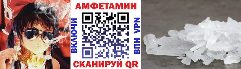 магазин  наркотиков  Советск  Amphetamine Розовый 