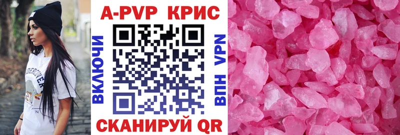 Alpha PVP СК  закладки  blacksprut рабочий сайт  нарко площадка как зайти  Советск 