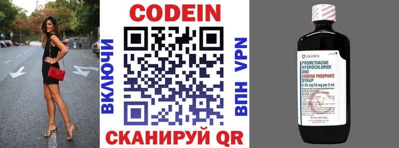 Кодеиновый сироп Lean Purple Drank  hydra маркетплейс  Советск  как найти наркотики 