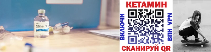 Кетамин VHQ  дарнет шоп  Советск 