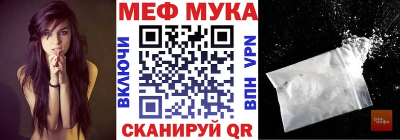Мефедрон mephedrone  как найти наркотики  мега ТОР  Советск 