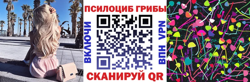 Галлюциногенные грибы Magic Shrooms  Советск 